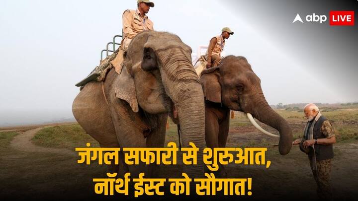 PM Modi Assam Trip: प्रधानमंत्री नरेंद्र मोदी असम के दौरे पर हैं. यहां पर वह 18 हजार करोड़ रुपये की लागत वाली परियोजनाओं का उद्घाटन व शिलान्यास करेंगे.