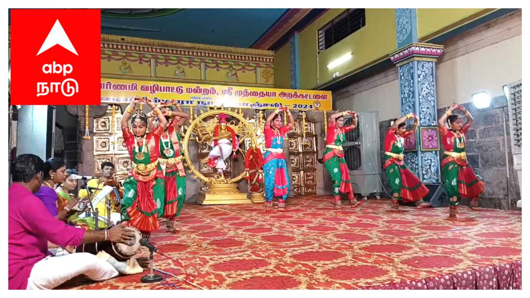 Maha Shivaratri 2024: மயிலாடுதுறை சிவாலயங்களில் நாட்டியாஞ்சலி விழா கோலாகலம்