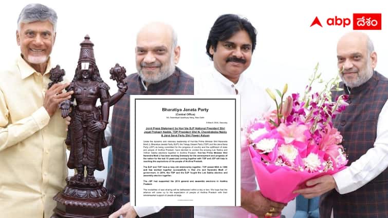 JP Nadda has released an official announcement that Telugu Desam Party has joined the NDA TDP In NDA : ఎన్డీఏలో చేరిన టీడీపీ - ఒకటి, రెండు రోజుల్లో సీట్ల లెక్కలు -  అధికారిక ప్రకటన విడుదల !