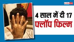 बॉलीवुड के इस स्टार किड ने आते ही साइन की 20 फिल्में, 3 छोड़ कर 17 हुईं फ्लॉप लेकिन नहीं मानी हार