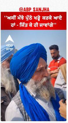 Farmer Protest |''ਅਸੀਂ ਮੰਝੇ ਪੁੱਠੇ ਖੜ੍ਹੇ ਕਰਕੇ ਆਏ ਹਾਂ - ਜਿੱਤ ਕੇ ਹੀ ਜਾਵਾਂਗੇ''