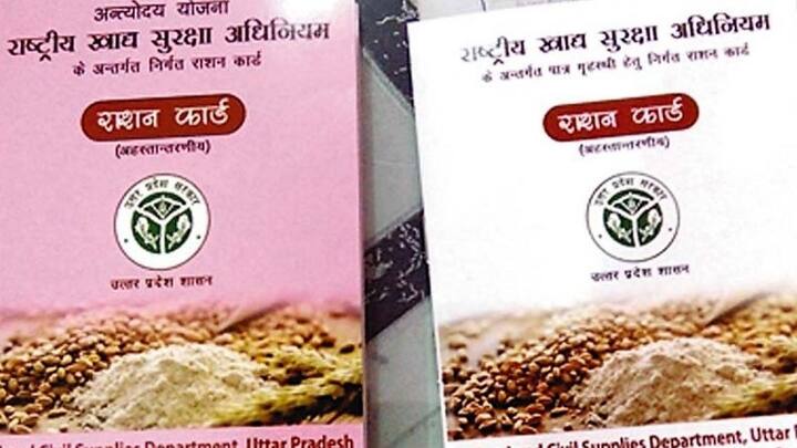 राशन कार्ड अप्लाई होने के बाद 30 दिन की पूरी प्रक्रिया होती है. इस दौरान दस्तावेजों की जांच होने के बाद सब सही पाया जाता है तो. 45 दिन के भीतर आपको राशन कार्ड जारी कर दिया जाता है.