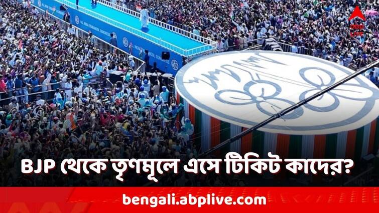 Many who joined TMC from BJP are now candidates for Lok Sabha elections 2024 BJP Reacts TMC Candidate 2024: বিজেপি থেকে তৃণমূলে গিয়েই লোকসভার প্রার্থী, X-হ্যান্ডেলে খোঁচা মালব্যর