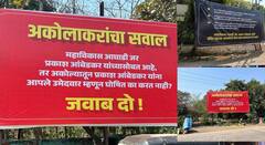 ...तर बैठका आणि चर्चेतून 'वंचित'ला दूर का ठेवले? जवाब दो! महाविकास आघाडीसोबतच्या जागावाटप तिढ्यावर वंचितची हटके बॅनरबाजी