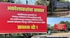 Mahavikas Aghadi: ...तर बैठका आणि चर्चेतून 'वंचित'ला दूर का ठेवले? जवाब दो! महाविकास आघाडीसोबतच्या जागावाटप तिढ्यावर वंचितची हटके बॅनरबाजी