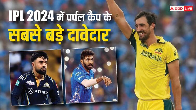 5 top contenders to win purple cap in ipl 2024 jasprit bumrah mitchell starc IPL 2024: पर्पल कैप जीतने के सबसे बड़े दावेदार, कौन लेगा सबसे ज्यादा विकेट?