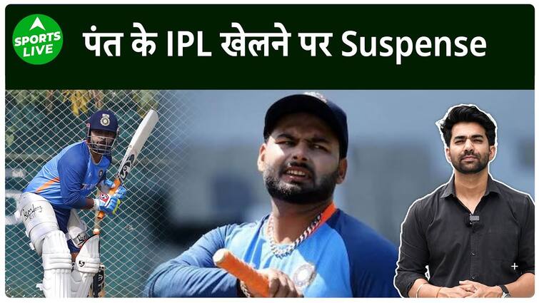 दिल्ली कैपिटल्स के लिए बुरी खबर!  ऋषभ पंत की फिटनेस पर शानदार अपडेट.  लाइव खेल