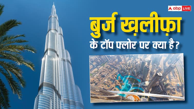 what is in the top floor of burj khalifa why common people are not allowed to visit know the details about it बुर्ज ख़लीफ़ा में सबसे ऊपर वाली मंजिल पर क्या है? क्या वहां जाने के लगते हैं पैसे?