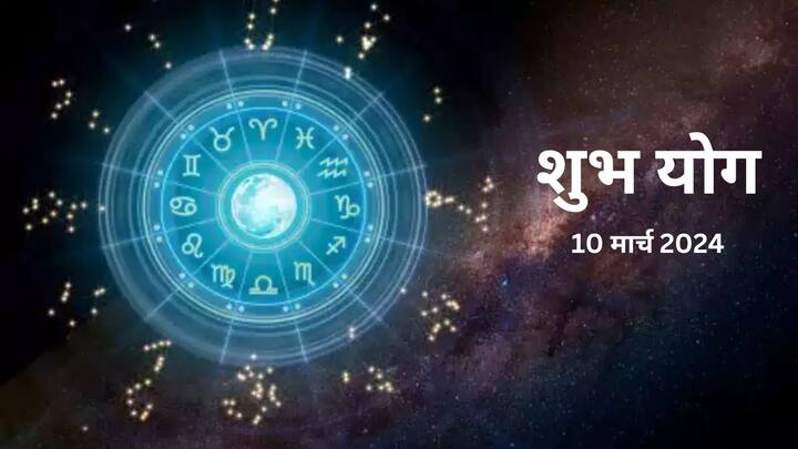 astrology panchang 10 March 2024 sunday sadhya yog and various Shubh Yogs formed today  are Very Auspicious For these zodiac signs horoscope today marathi rashibhavishya Astrology : माघी अमावस्येला जुळून आले अनेक शुभ योग; कुंभसह 'या' 5 राशींचं नशीब उजळणार, उत्पन्नाचे नवे मार्ग सापडणार