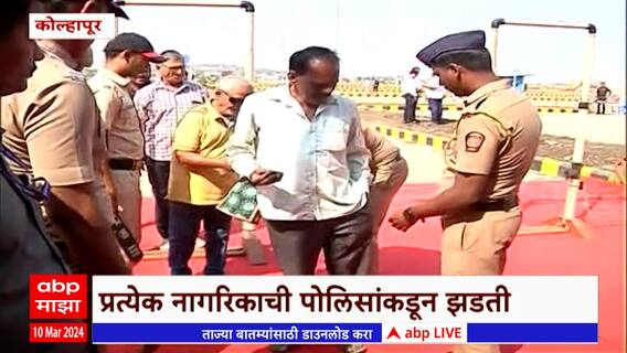 Kolhapur Airport : कोल्हापूर विमानतळ कार्यक्रम ठिकाणी कोणतीही काळी वस्तू नेण्यास मनाई