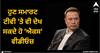 Elon Musk: ਯੂ-ਟਿਊਬ ਨੂੰ ਟੱਕਰ ਦੇਣਗੇ ਐਲੋਨ ਮਸਕ, ਹੁਣ ਸਮਾਰਟ ਟੀਵੀ 'ਤੇ ਵੀ ਦੇਖ ਸਕਦੇ ਹੋ 'ਐਕਸ' ਵੀਡੀਓਜ਼