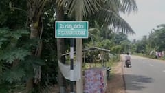 పి గన్నవరం రాజకీయ ముఖచిత్రం ఇదే.. వచ్చే ఎన్నికల్లో విజయం ఎవరిదో