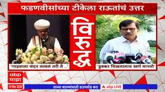 Sanjay Raut On Narendra Modi: 