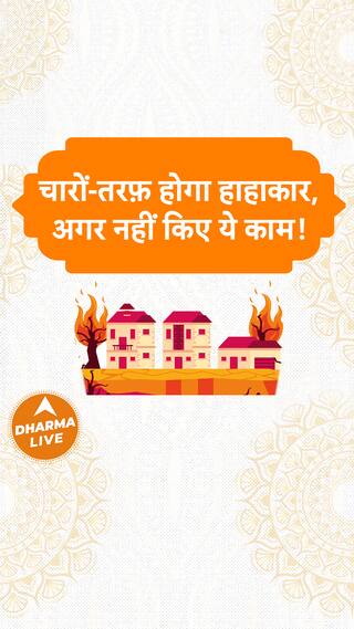 चारों-तरफ़ होगा हाहाकार अगर नहीं किए ये काम Sadguru Shri Riteshwar Dharma Live