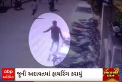 Surat Crime | સારોલીમાં એક શખ્સે જૂની અદાવતમાં કરી નાંખ્યું ધડાધડ ફાયરિંગ, જુઓ વીડિયો