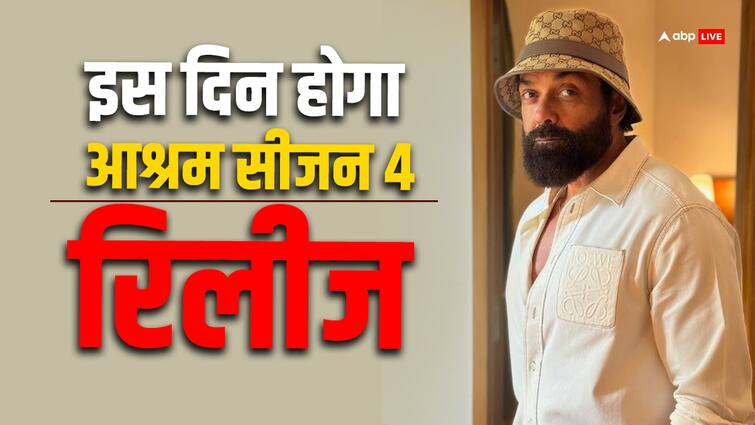 Aashram season 4 bobby deol playing baba nirala character will be releasing in december Aashram Season 4 Relase Date: 'बाबा निराला' कब देंगे ओटीटी पर दर्शन, जानें कब रिलीज हो रही बॉबी देओल की 'आश्रम 4'