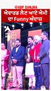 ਐਵਾਰਡ ਲੈਣ ਆਏ ਐਮੀ ਦਾ Funny ਅੰਦਾਜ਼