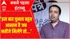 Jayant Chaudhary Interview: '400 पार का नारा इससे पहले किसी सत्ताधारी पार्टी ने नहीं दिया' |ABP NEWS