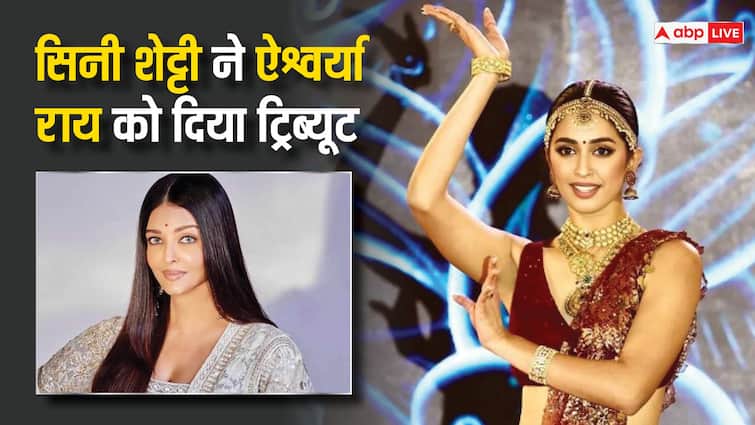 Miss World 2024 sini shetty tribute to aishwarya rai bachchan video viral Miss World 2024: सिनी शेट्टी ने ऐश्वर्या राय बच्चन को दिया ट्रिब्यूट, एक्ट्रेस ने गाने पर किया डांस, देखते रह गए लोग