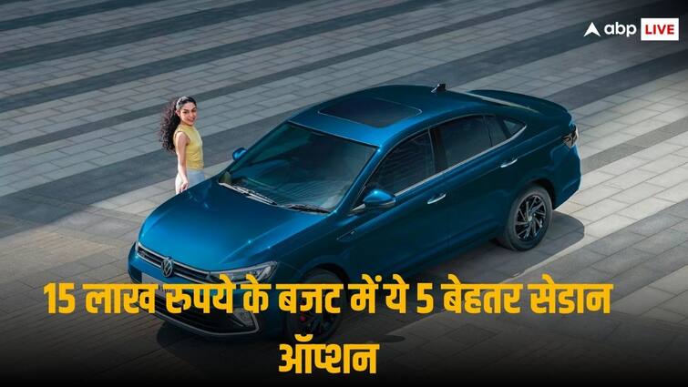 New Sedan Cars: 15 लाख रुपये से कम कीमत में मौजूद हैं ये जबरदस्त सेडान कारें, देखें प्राइस लिस्ट The list of some best sedan cars which comes under 15 Lakhs rupees price range New Sedan Cars: 15 लाख रुपये से कम कीमत में मौजूद हैं ये जबरदस्त सेडान कारें, देखें प्राइस लिस्ट