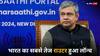 Fastest Router: बिजली की रफ्तार से चलेगा इंटरनेट, लॉन्च हुआ भारत का सबसे फास्ट राउटर