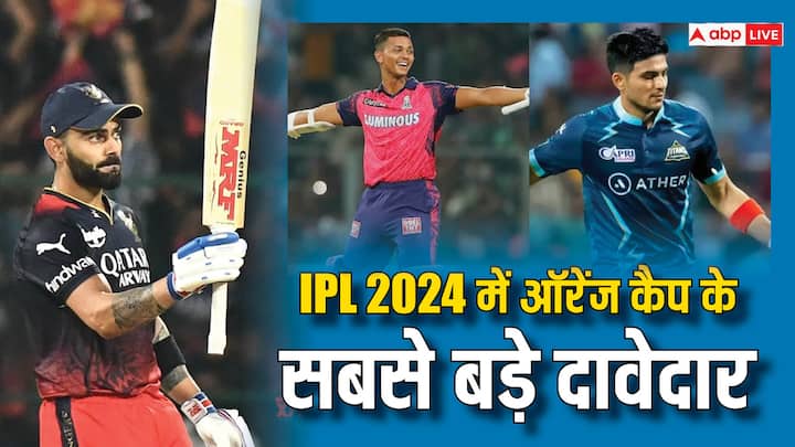5 top contenders to win orange cap ipl 2024 virat kohli yashasvi jaiswal IPL 2024: ऑरेंज कैप जीतने के सबसे बड़े दावेदार, कौन मारेगा बाजी?