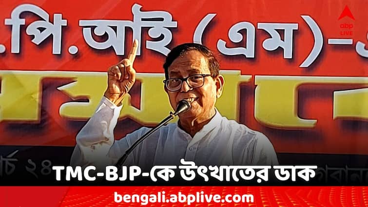 Loksabha Election 2024 CPM Meeting various parts of West Bengal CPM Meeting: জেলায় জেলায় সভা বামেদের, TMC-BJP-র বিরুদ্ধে সুর চড়াল CPM