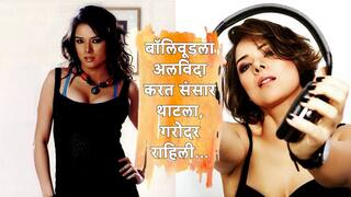 बॉलिवूडला अलविदा करत संसार थाटला, गरोदर राहिली...; जॉन अब्राहमच्या सिनेमातील 'त्या' अभिनेत्रीला आज ओळखणंही कठीण