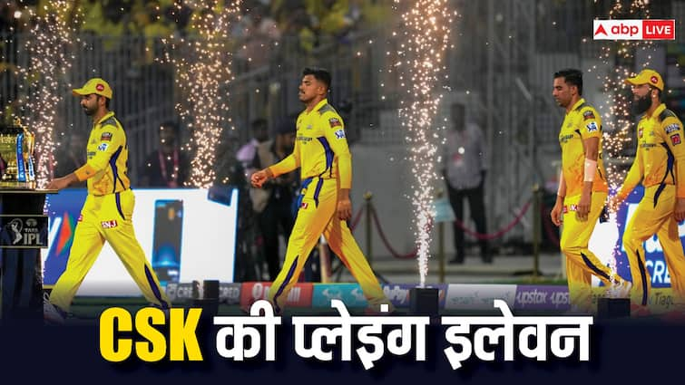 कॉनवे की जगह यह खिलाड़ी करेगा ओपनिंग, ऐसी हो सकती है CSK की प्लेइंग इलेवन