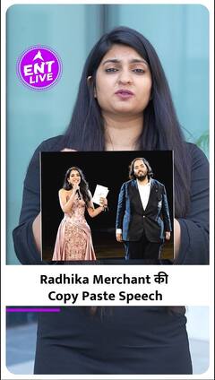 Radhika Merchant की Speech लिखने वाला Hollywood Films का Fan होगा, तभी तो पूरा Dialogue कर दिया Copy