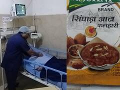 Nagpur : नागपूरात महाशिवरात्रीला शिंगाड्याचं पीठ खाणाऱ्यां भाविकांना विषबाधा, 100 च्या वर रुग्णांची संख्या, नागरिक संतप्त