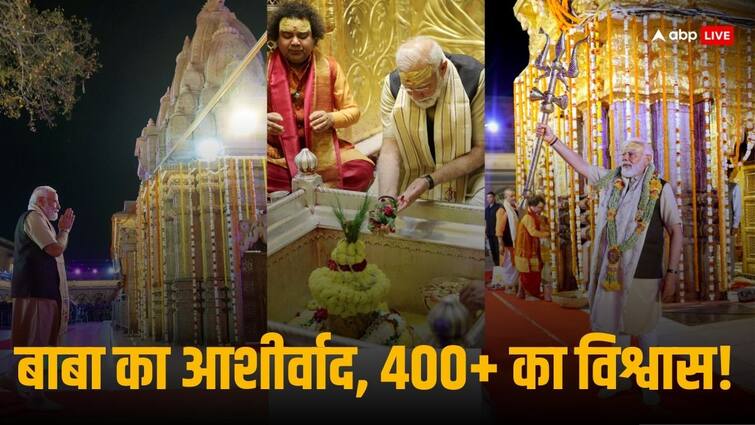PM Narendra Modi in Kashi Vishwanath Temple Trishul Video People Chants Har Har Mahadev in Varanasi PM Modi in Kashi: पीएम नरेंद्र मोदी के त्रिशूल उठाते ही हर-हर महादेव के नारों से गूंज उठा था काशी विश्वनाथ मंदिर, सामने आया VIDEO