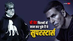 जब करियर के बुरे दौर में इन सुपरस्टार को करना पड़ा था बी ग्रेड फिल्मों में काम, लिस्ट में शामिल बिग बी का भी नाम