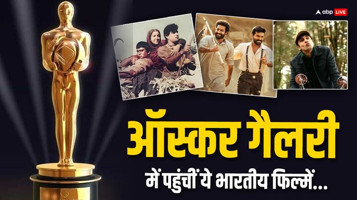 Oscar History indian cinema gone 56 movies see full list and know about 96th Academy Awards event Oscar History: 67 साल पुराना है ऑस्कर में भारतीय फिल्मों की एंट्री से जुड़ा इतिहास, भारत की तरफ से अब तक भेजी गई हैं 56 फिल्में
