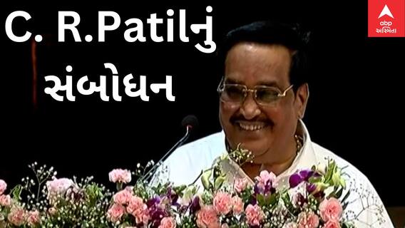 C. R.Patil : સુરત એયરપોર્ટના વિકાસને લઈને ભાજપ પ્રદેશ પ્રમુખનું કરાયું અભિવાદન