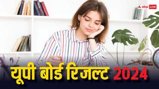 UP Board Result 2024: इस दिन से चेक होंगी यूपी बोर्ड 12वीं एग्जाम की कॉपियां, जानें कब तक आएंगे नतीजे