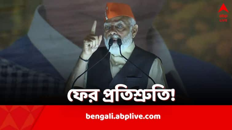 PM Narendra Modi hints at BJP stand on Gorkhaland issue TMC CPM react Narendra Modi: ফের গোর্খাল্যান্ড-বার্তা মোদির! একযোগে আক্রমণে তৃণমূল, CPM