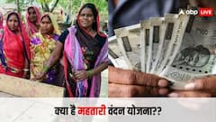 क्या है महतारी वंदन योजना, जिसकी पहली किस्त इन महिलाओं के खाते में आज जाएगी