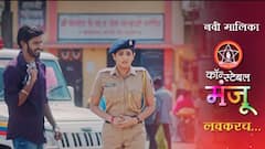 रावडी सत्या आणि भित्री कॉन्स्टेबल मंजूची नवी मालिका लवकरच येणार प्रेक्षकांच्या भेटीला; प्रोमो आऊट!