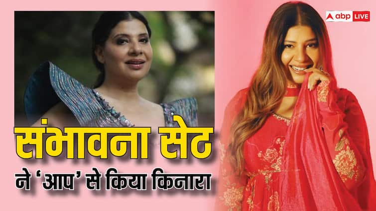 actress sambhavna seth quits AAP actress expressed regret decision to join aam aadmi party भोजपुरी एक्ट्रेस संभावना सेठ ने छोड़ी आम आदमी पार्टी, पोस्ट शेयर कर बोलीं- 'बड़ी गलती हो गई थी...'