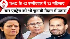 Mamta Banerjee ने चुने 42 उम्मीदवार, 26 नए चेहरे, पूर्व क्रिकेटर Yusuf Pathan और Kirti Azad को टिकट