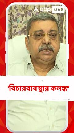 'বিচারব্যবস্থার কলঙ্ক', কাকে নিশানা করলেন কল্যাণ?