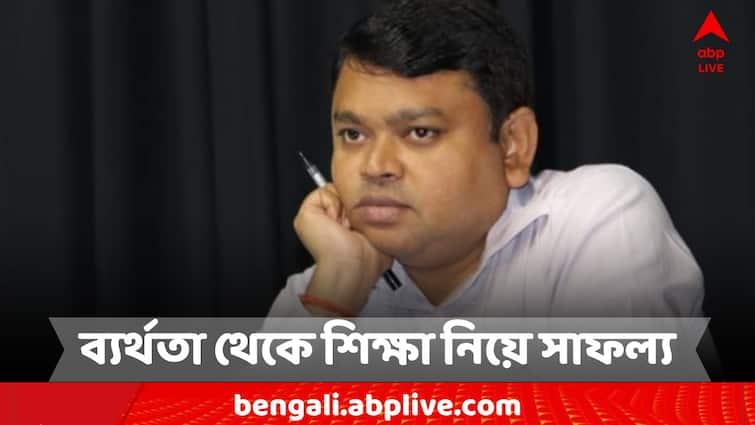 WBCS Success Story Ghatal SDO Ghatal Suman Biswas Tips Preparation to qualify ABPP Success Story: চাই ড্রিম জবের স্বপ্ন, লক্ষ্য হতে হবে স্থির; সাফল্যের পথে কোনটা পাখির চোখ WBCS অফিসার সুমন বিশ্বাসের ?