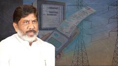 Bhatii Vikramarka on Free Electricity | ఉచిత కరెంట్ రావట్లేదా..? ఐతే ఇలా చేయండి..! | ABP