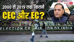 2000 से 2019: जानिए, बीते 5 लोकसभा चुनावों के दौरान CEC सहित कितने चुनाव आयुक्त आयोग में थे