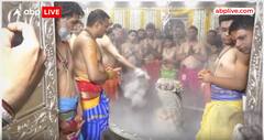 MAHAKAL BHASM AARTI: साल भर में एक बार दोपहर में क्यों होती है भस्म आरती ? जानिए क्या है धार्मिक वजह