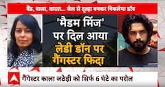 गैंगस्टर काला जठेड़ी को मिला सिर्फ 6 घंटे का परोल | ABP News