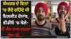 Diljit Dosanjh: ਸੰਘਰਸ਼ ਦੇ ਦਿਨਾਂ 'ਚ ਰੋਂਦੇ ਰਹਿੰਦੇ ਸੀ ਦਿਲਜੀਤ ਦੋਸਾਂਝ, ਵੀਡੀਓ 'ਚ ਬੋਲੇ- 'ਮੈਂ ਰੱਬ ਨਾਲ ਲੜਦਾ ਹੁੰਦਾ ਸੀ...'