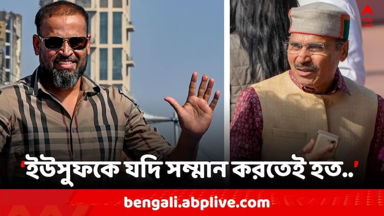 Lok Sabha Election 2024  Adhir Ranjan Chowdhury gives reaction on TMC Candidate Yusuf Pathan Lok Sabha Election 2024: বহরমপুরে ঘাসফুলের প্রার্থী ইউসুফ পাঠান, কোন চোখে দেখছেন অধীর চৌধুরী ?