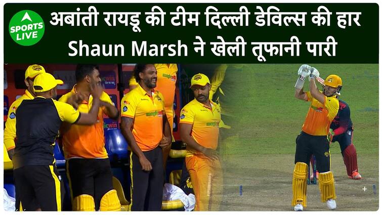 मार्श की तूफानी पारी, लीजेंड्स क्रिकेट ट्रॉफी में दुबई जाइंट्स ने दिल्ली डेविल्स को हराया।  लाइव खेल